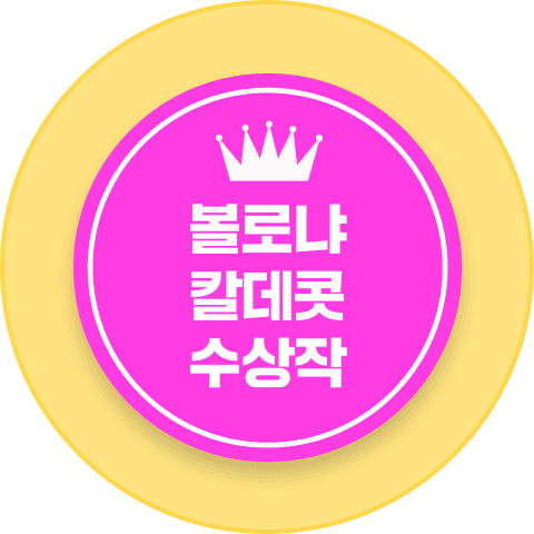 볼로냐 칼데콧 수상작