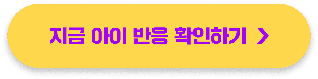 체험하기 버튼