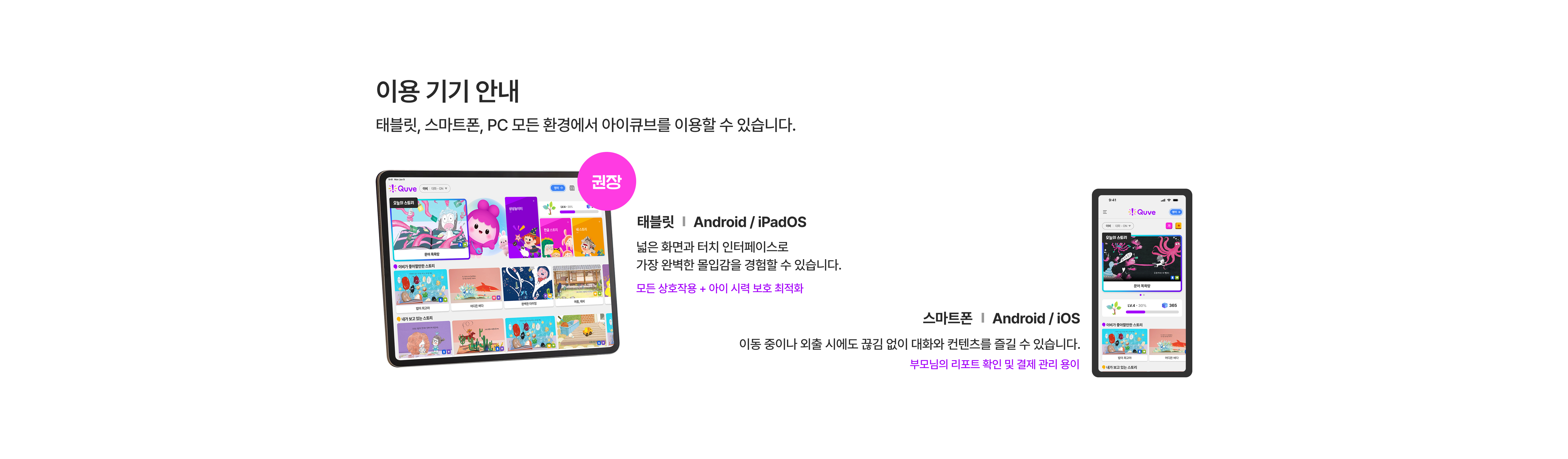 이용 기기 안내