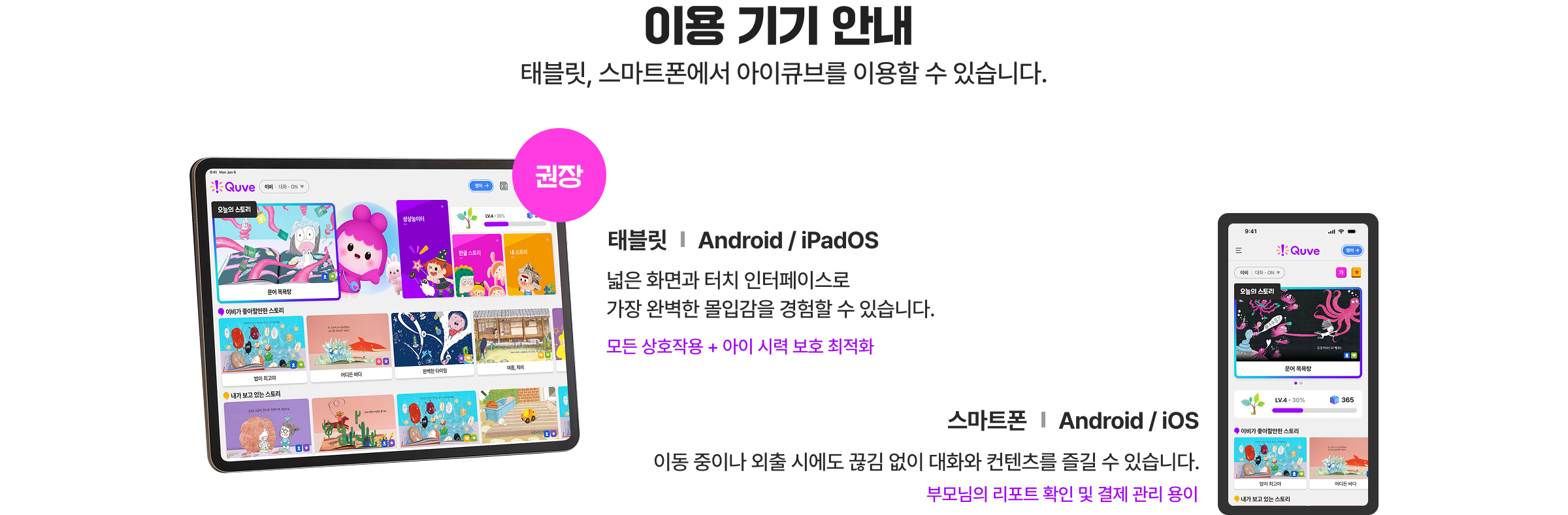 이용 기기 안내