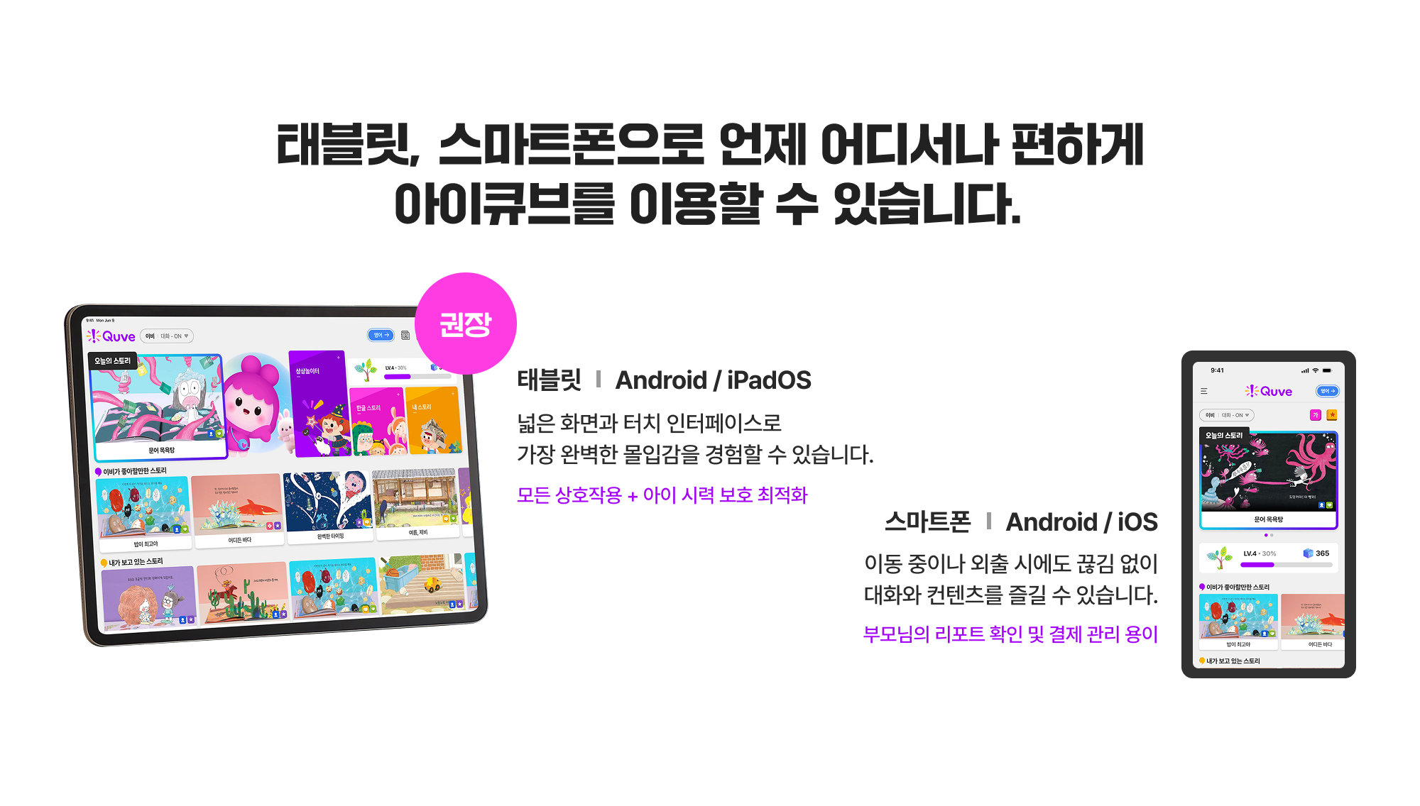 이용 기기 안내