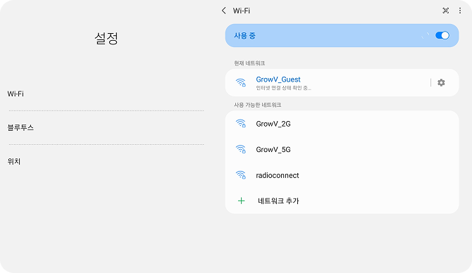 와이파이 설정 화면