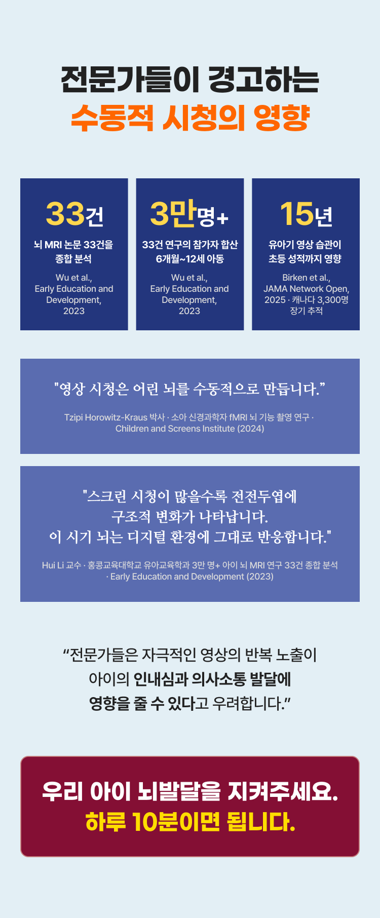 아이큐브 효과 안내