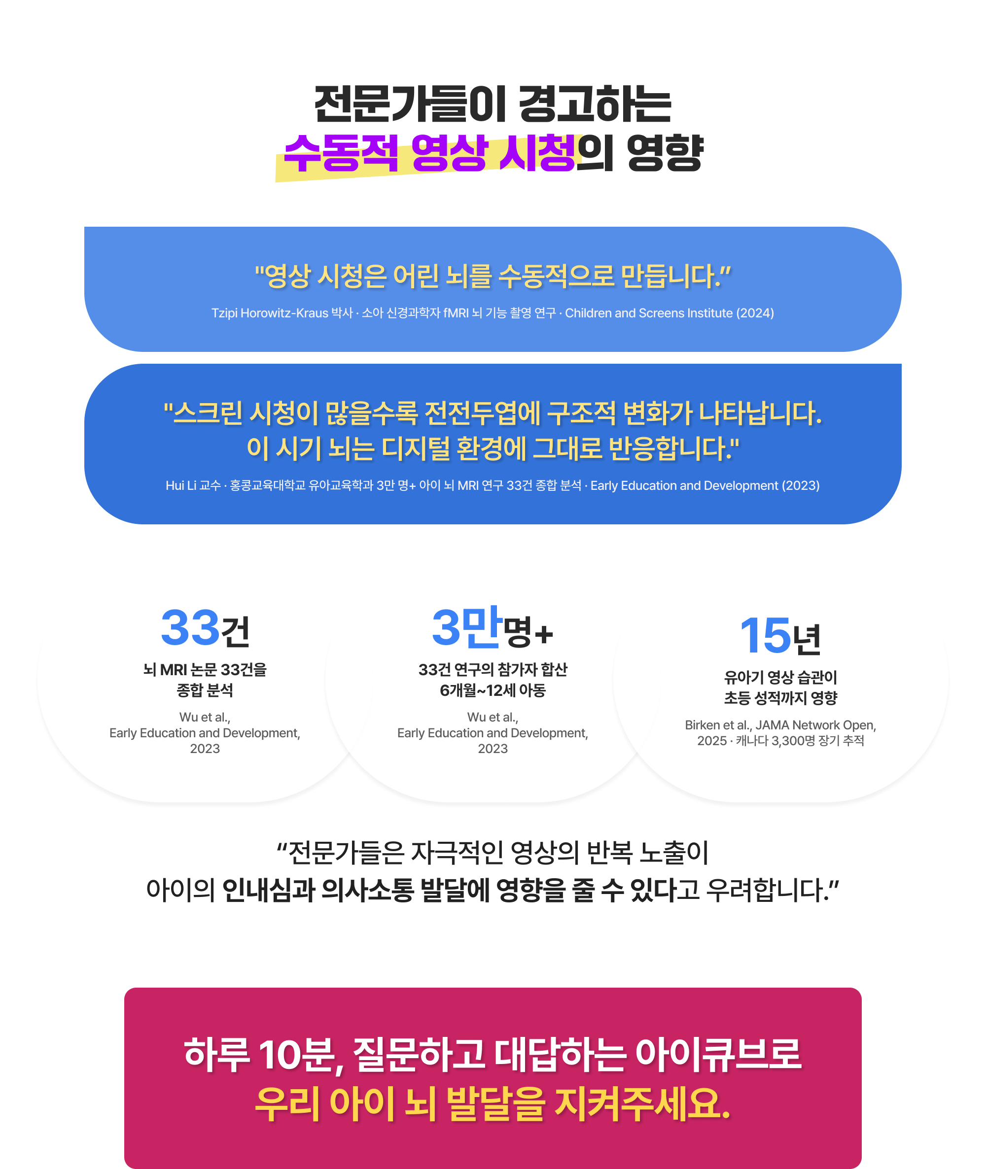 아이큐브 효과 안내