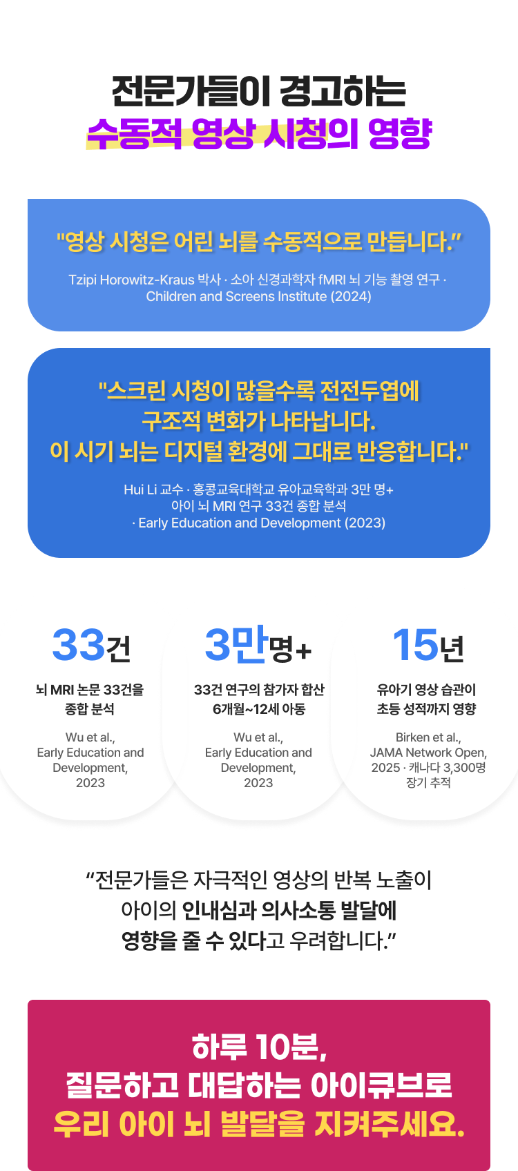 아이큐브 효과 안내