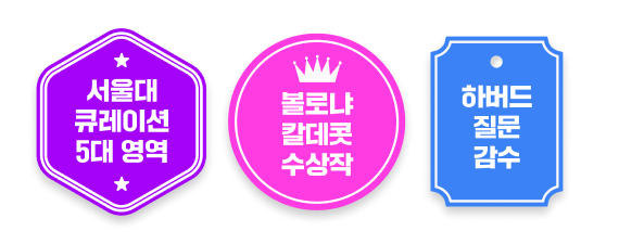 볼로냐 수상작, 칼데콧 수상작, 국내 창작