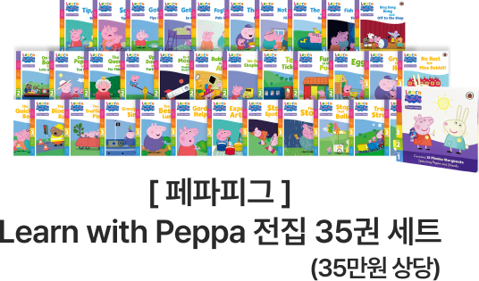 Peppa Pig 전집
